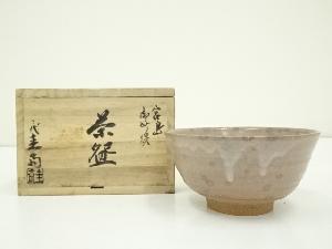 宮島焼　三代　川原圭斎造　茶碗（共箱）